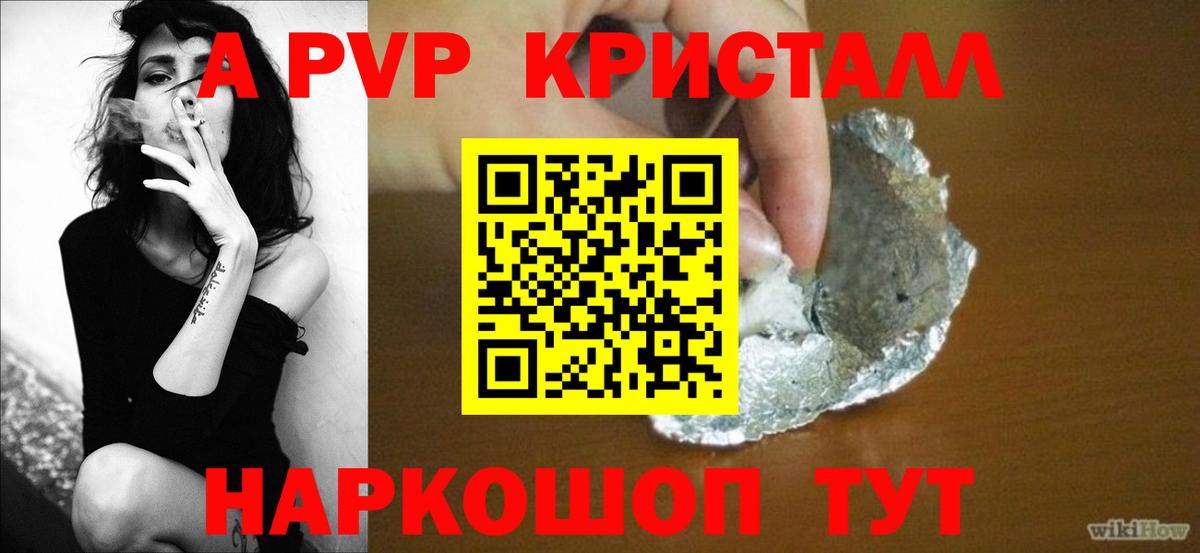A-PVP СК Барабинск