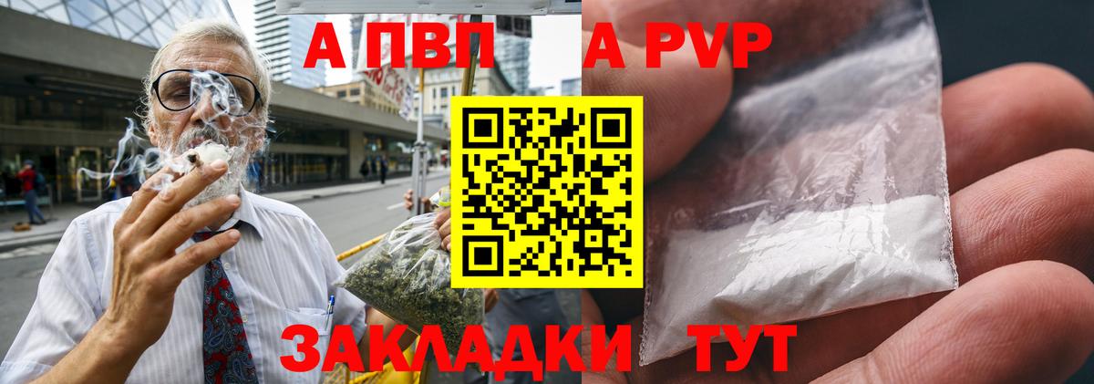 Alfa_PVP Соль  A-PVP СК КРИС  Alpha PVP  APVP VHQ  Вход с VPN  Барабинск 