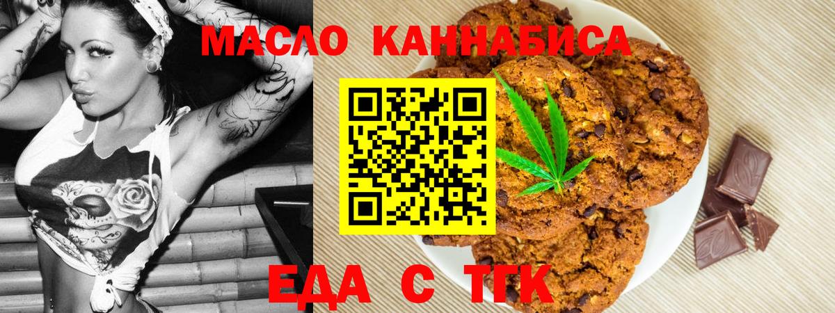 Барабинск  Cannafood марихуана  Вход с VPN 