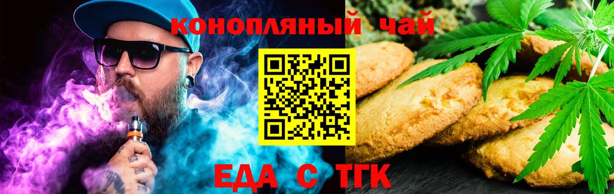 Cannafood марихуана Барабинск