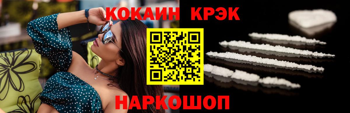 Кокаин 98%  КОКАИН 97%  Вход с VPN  Барабинск 