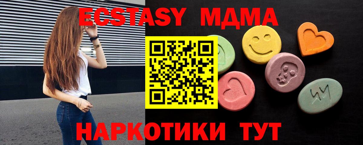 ЭКСТАЗИ mix Барабинск
