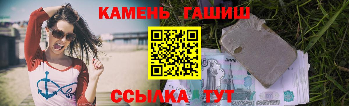 Барабинск  ГАШИШ хэш  Гашиш  Вход с VPN 