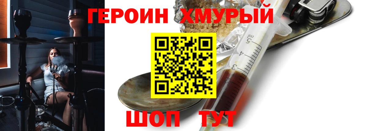 Героин афганец Барабинск