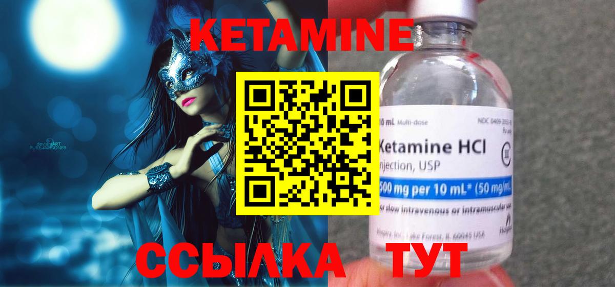 Барабинск  omg маркетплейс  Кетамин VHQ  Вход с VPN  Кетамин ketamine 