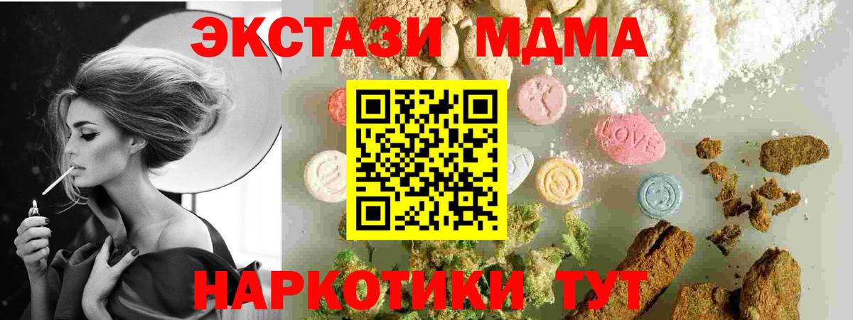 Барабинск  MDMA кристаллы  Вход с VPN 