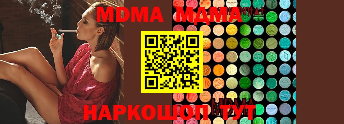 МДМА Molly Барабинск