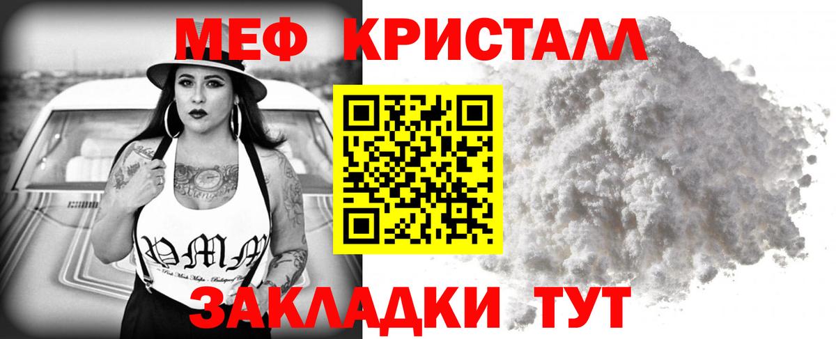 где можно купить наркотик  blacksprut ONION  МЯУ-МЯУ mephedrone  Барабинск  Мефедрон mephedrone  Мефедрон  Вход с VPN 