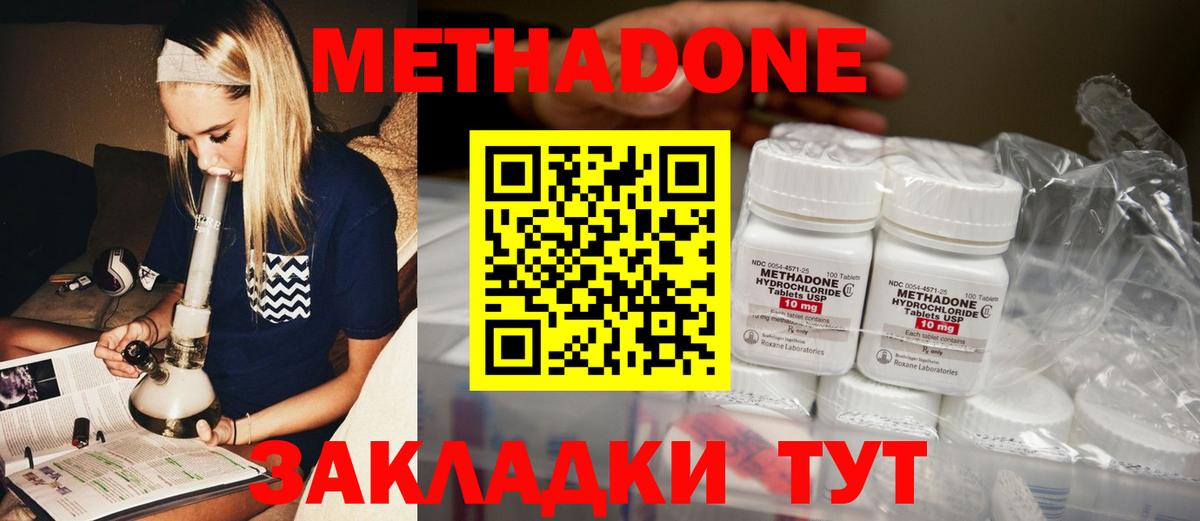 Барабинск  Метадон мёд  МЕТАДОН белоснежный  Вход с VPN 