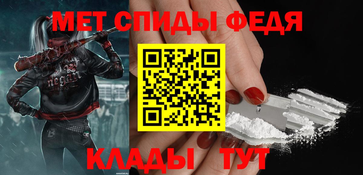 Барабинск  Первитин мет  Вход с VPN 