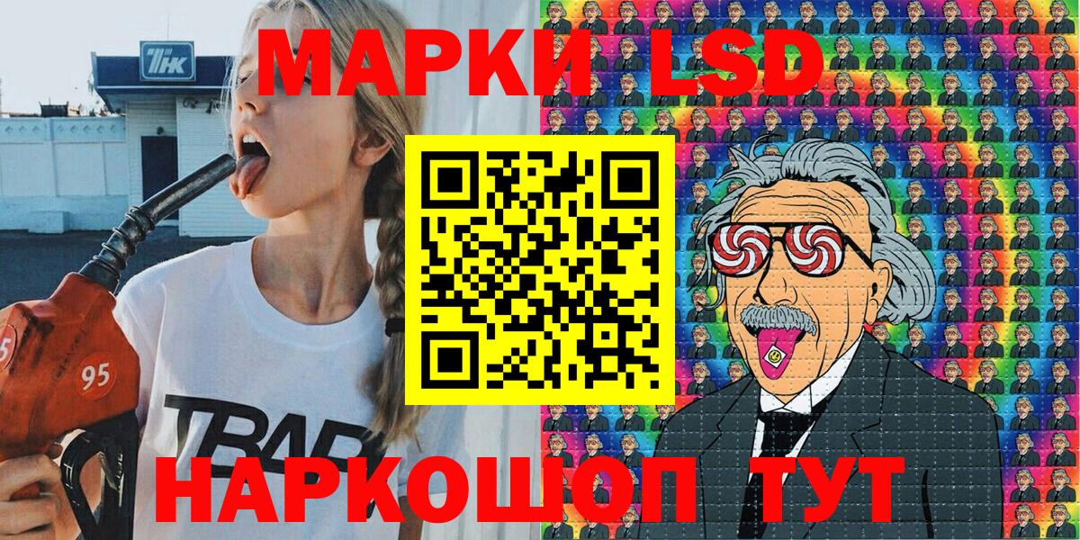 Наркотические марки 1,5мг  Марки 25I-NBOMe  Барабинск  Вход с VPN  Наркотические марки 1,5мг 