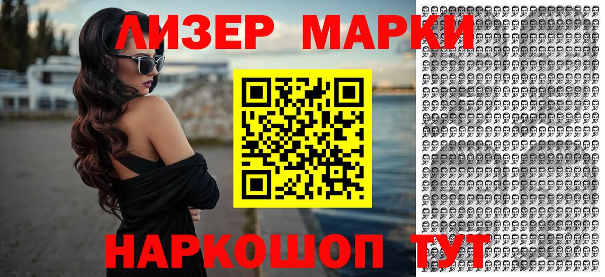 Наркотические марки 1,8мг Барабинск