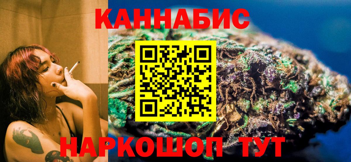 Марихуана конопля  Вход с VPN  МАРИХУАНА сатива  Шишки марихуана Ganja  Барабинск  Канабис SATIVA & INDICA 